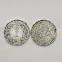 Charger l&#39;image dans la galerie, Bague anneau pièce de monnaie 50 Sen JAPON.
